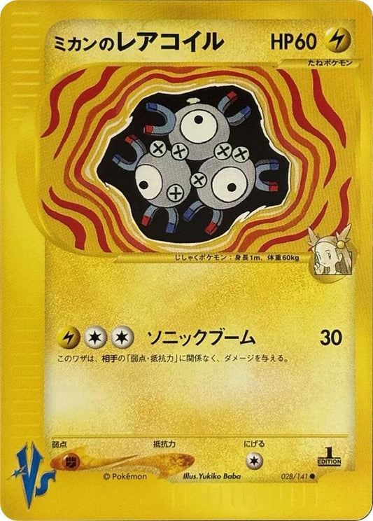 Jasmine's Magneton Pokemon card –  028/141
