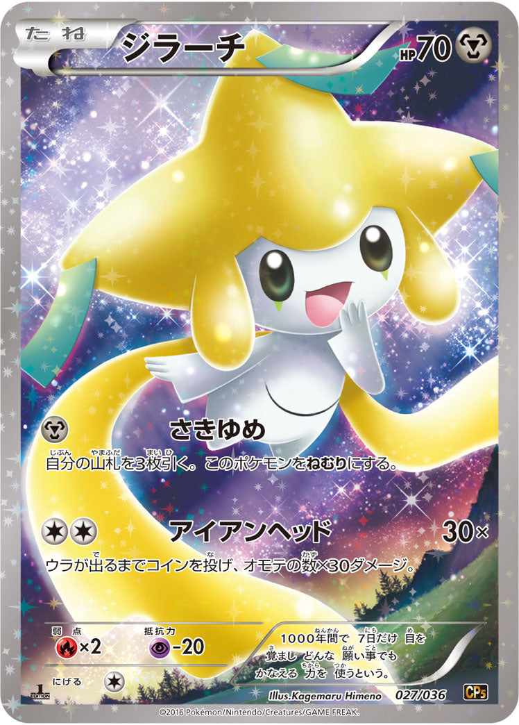 Jirachi Pokemon card – CP5: Mythical & Legendary Dream Shine Collection 027/036