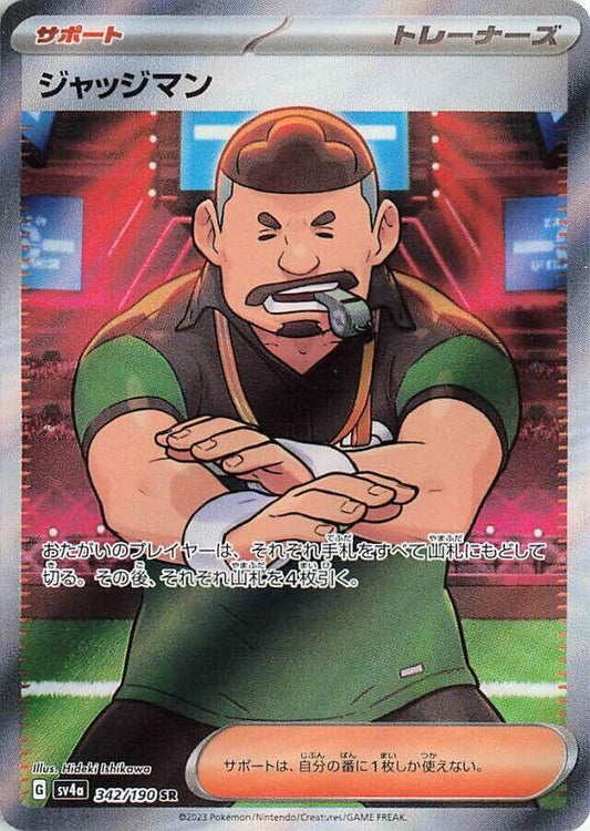 Judge Pokemon card – SV4a: Shiny Treasure ex 342/190
