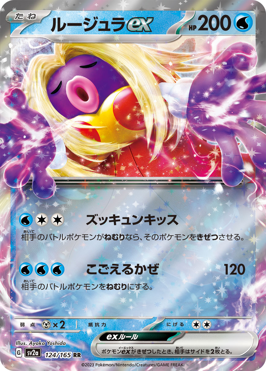 Jynx ex Pokemon card – SV2a: Pokemon Card 151 124/165