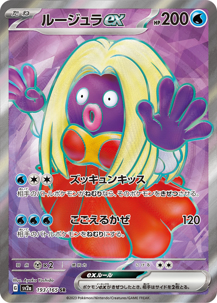 Jynx ex Pokemon card – SV2a: Pokemon Card 151 193/165