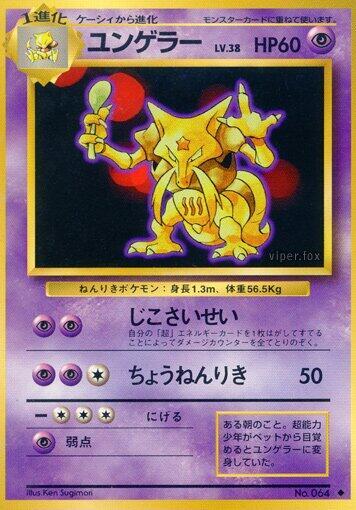 Kadabra Pokemon card