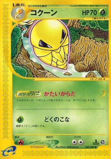 Kakuna Pokemon card –  003/088