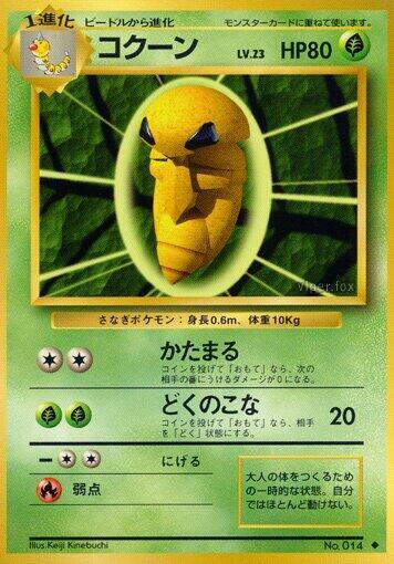 Kakuna Pokemon card