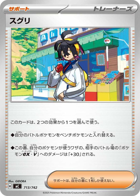 Kieran Pokemon card –  713/742
