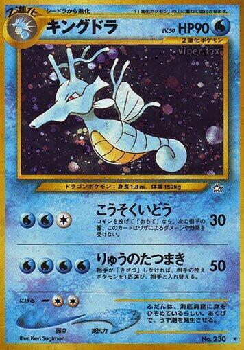 Kingdra Pokemon card