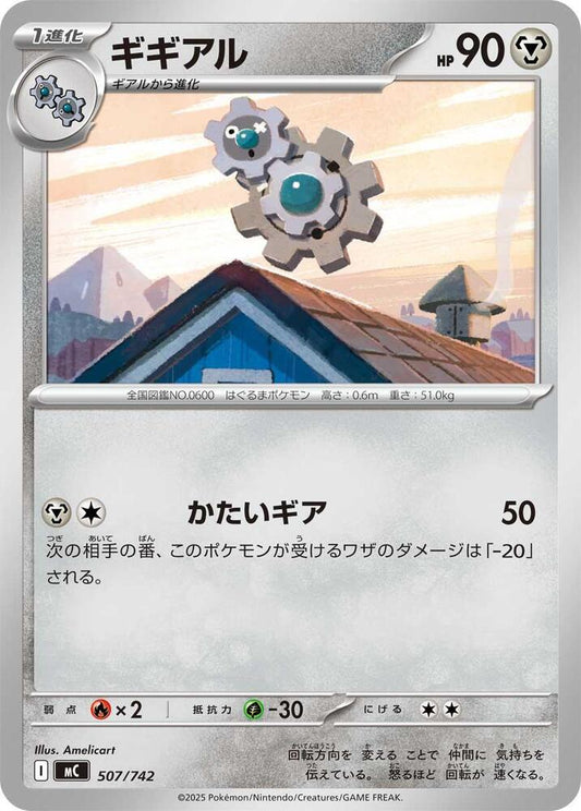 Klang Pokemon card –  507/742