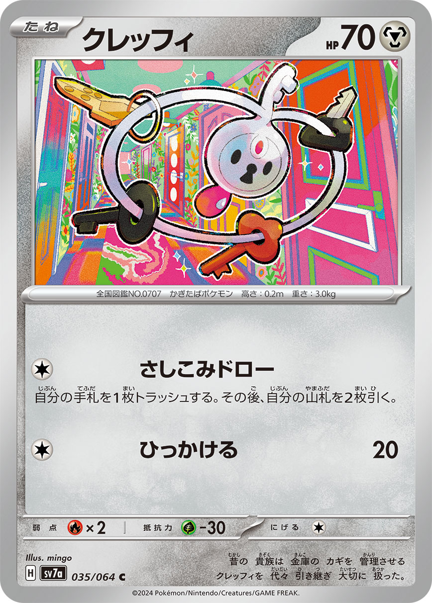 Klefki Pokemon card – SV7a: Paradise Dragona 035/064