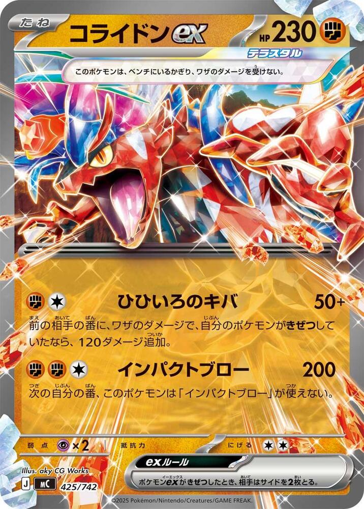 Koraidon ex Pokemon card –  425/742