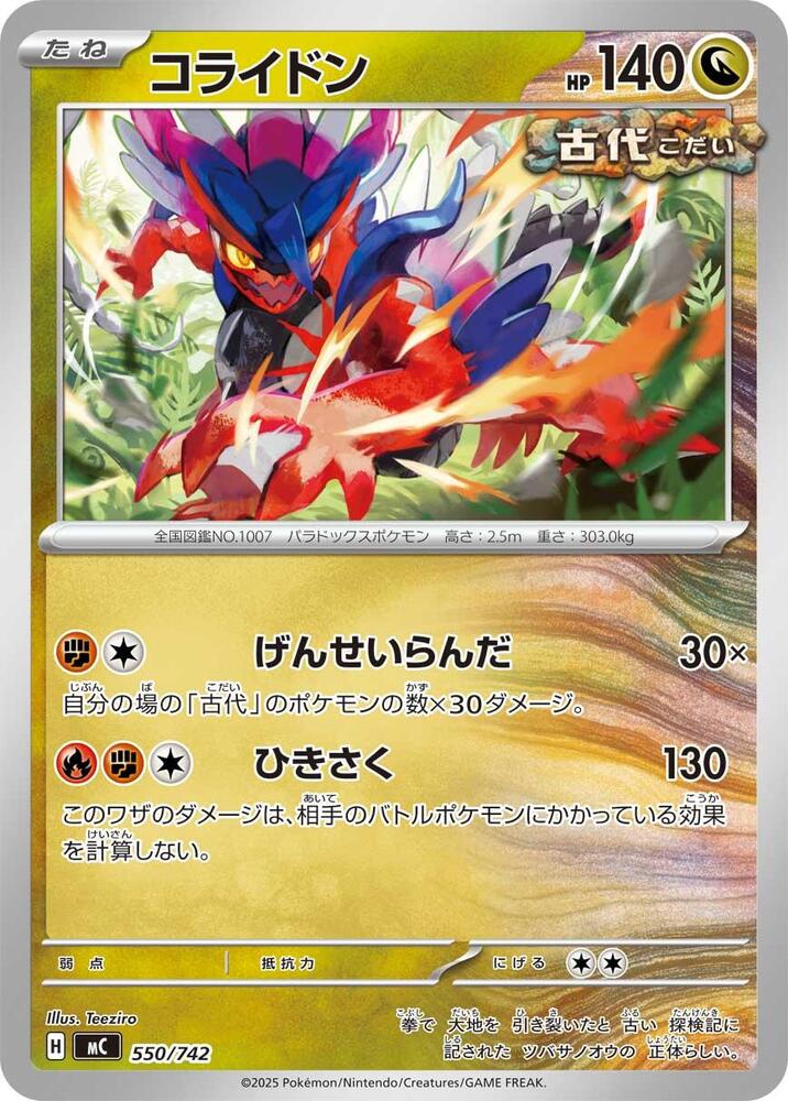 Koraidon Pokemon card –  550/742