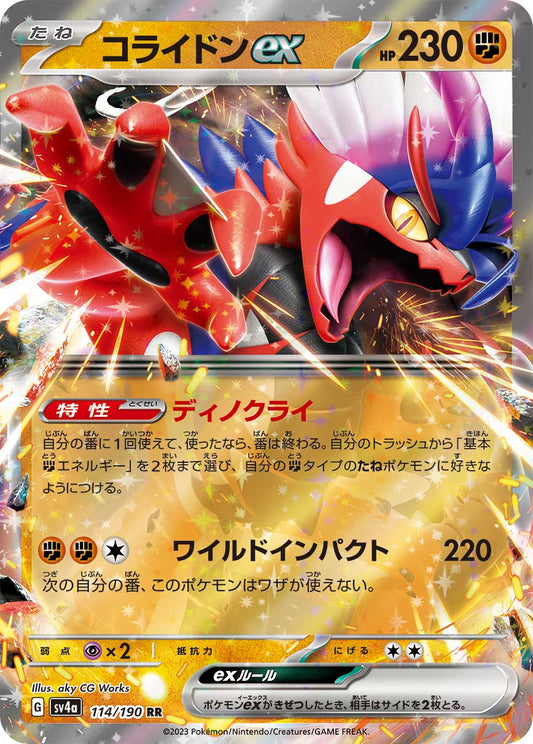 Koraidon ex Pokemon card – SV4a: Shiny Treasure ex 114/190