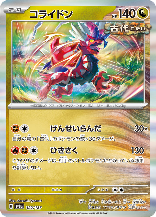 Koraidon Pokemon card – SV8a: Terastal Fest ex 122/187