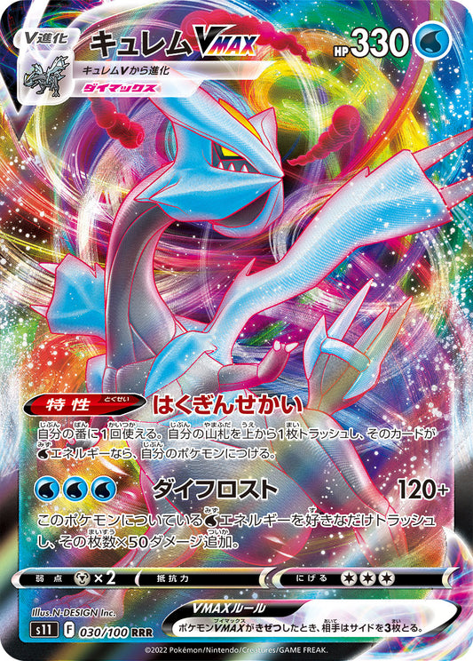 Kyurem VMAX Pokemon card – S11: Lost Abyss 030/100