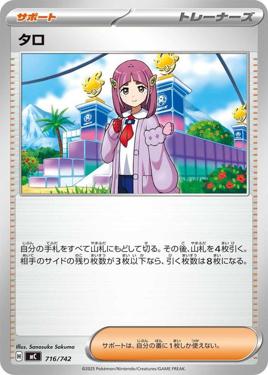 Lacey Pokemon card –  716/742