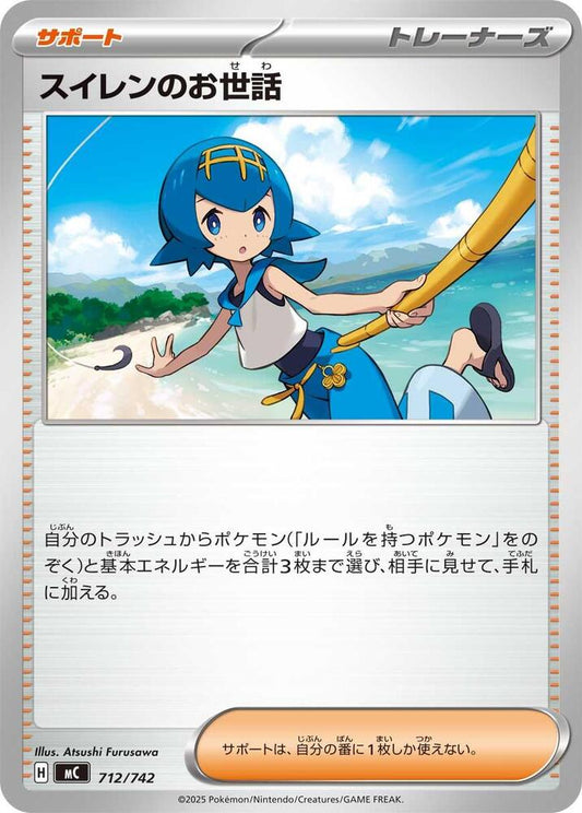Lana's Aid Pokemon card –  712/742