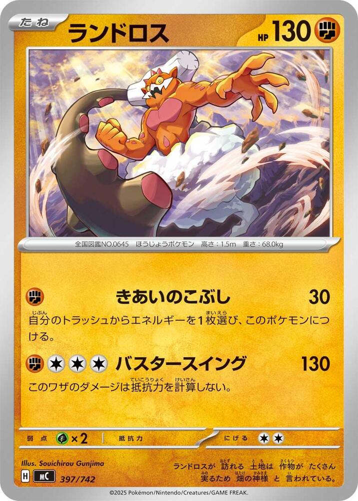 Landorus Pokemon card –  397/742
