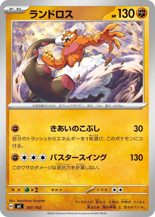 Landorus Pokemon card –  397/742