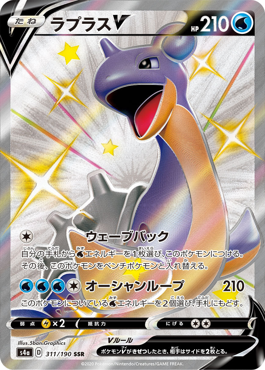 Lapras V Pokemon card – S4a: Shiny Star V 311/190