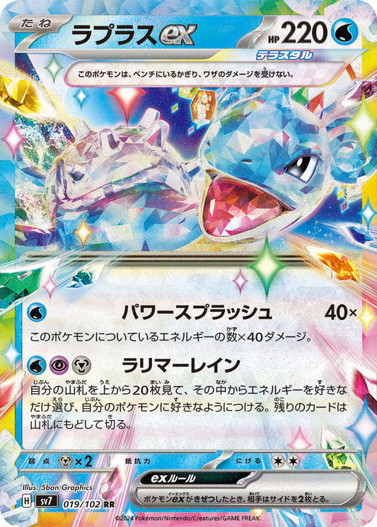 Lapras ex Pokemon card – SV7: Stellar Miracle 019/102