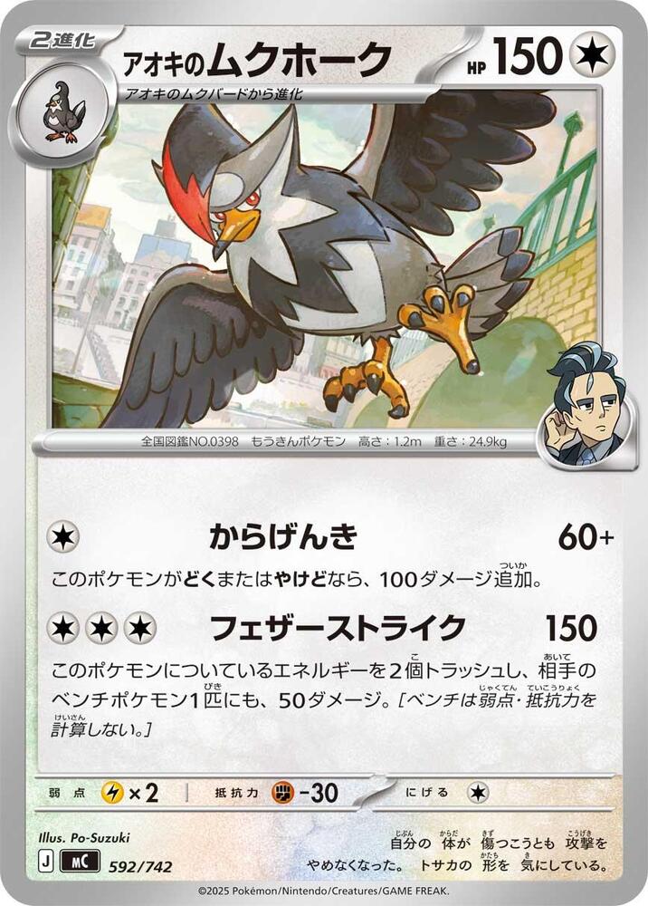 Larry's Staraptor Pokemon card –  592/742