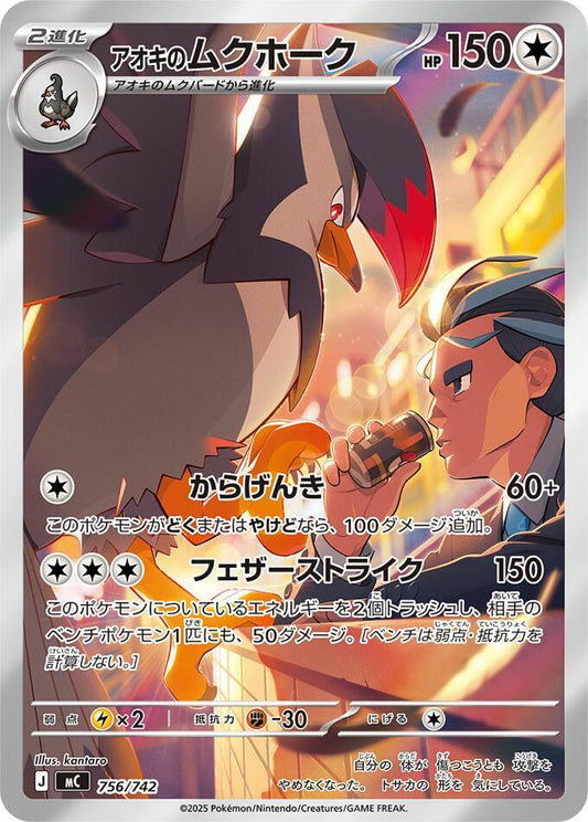 Larry's Staraptor -756/742 Pokemon card –  756/742