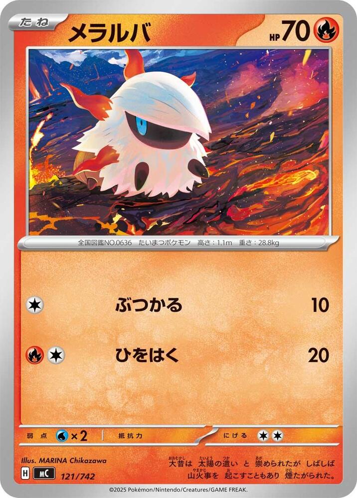 Larvesta Pokemon card –  121/742