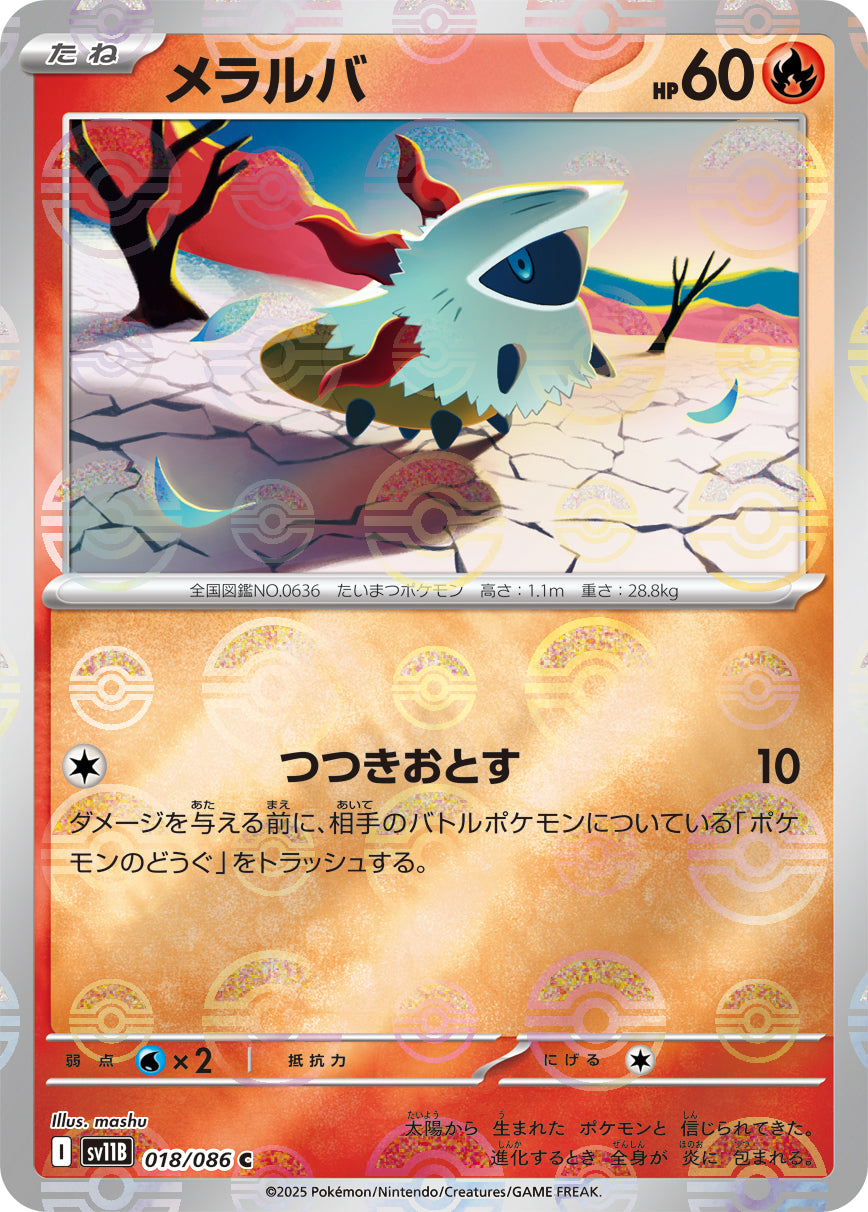 Larvesta Pokemon card – SV11B: Black Bolt 018/086