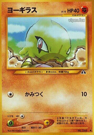 Larvitar Pokemon card