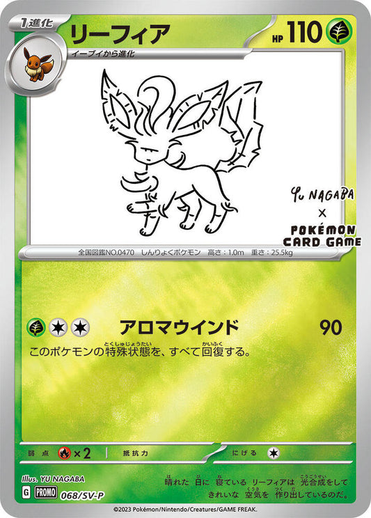 Leafeon Pokemon card –  068/SV-P
