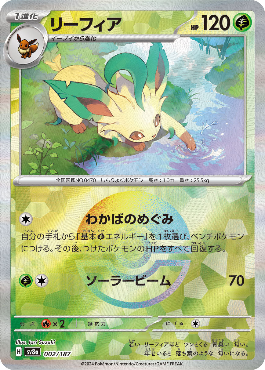 Leafeon (Mirror Foil) Pokemon card – SV8a: Terastal Fest ex 002/187