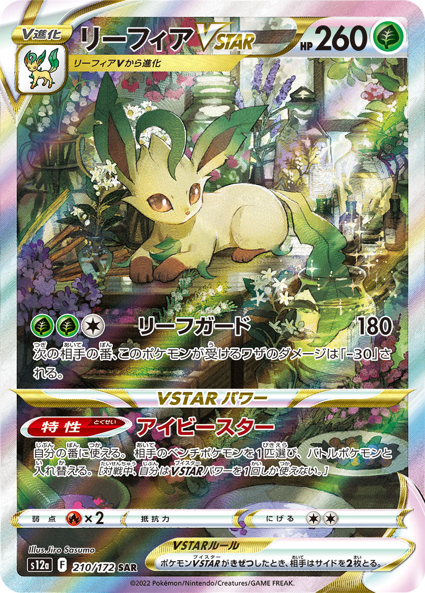 Leafeon VSTAR Pokemon card – S12a: VSTAR Universe 210/172