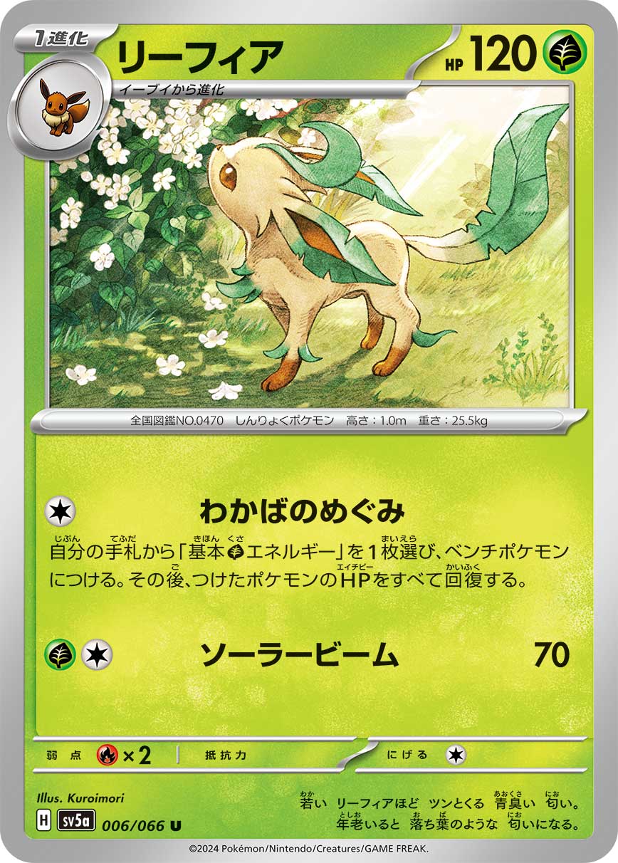 Leafeon Pokemon card – SV5a: Crimson Haze 006/066
