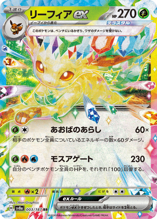 Leafeon ex Pokemon card – SV8a: Terastal Fest ex 003/187
