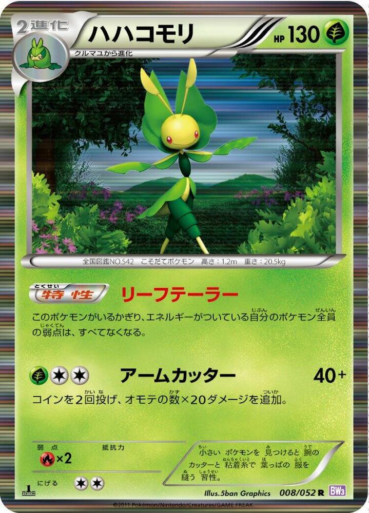 Leavanny Pokemon card – BW3: Psycho Drive 008/052