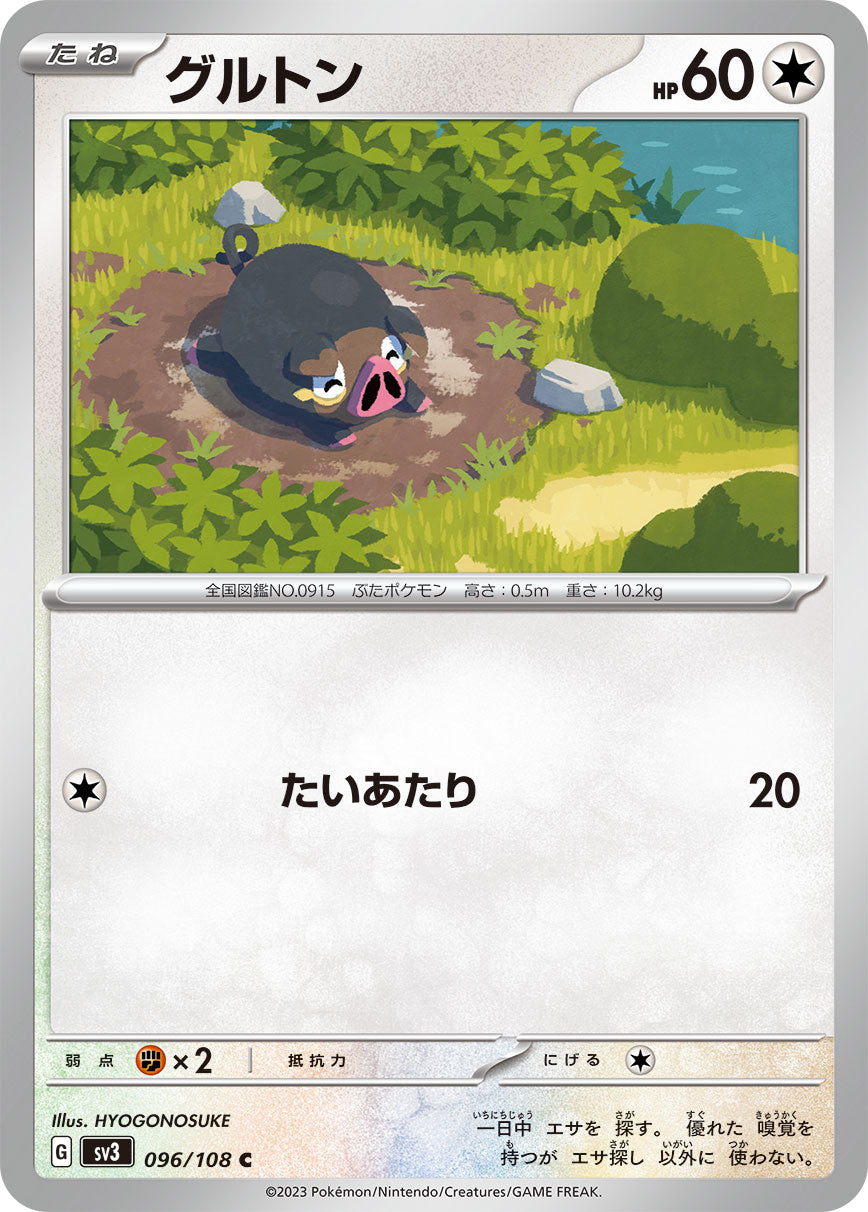 Lechonk Pokemon card – SV3: Ruler of the Black Flame 096/108