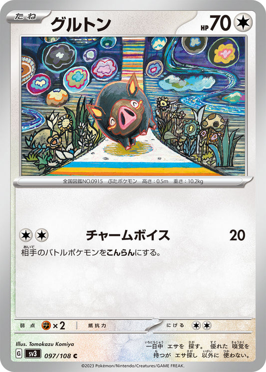 Lechonk Pokemon card – SV3: Ruler of the Black Flame 097/108