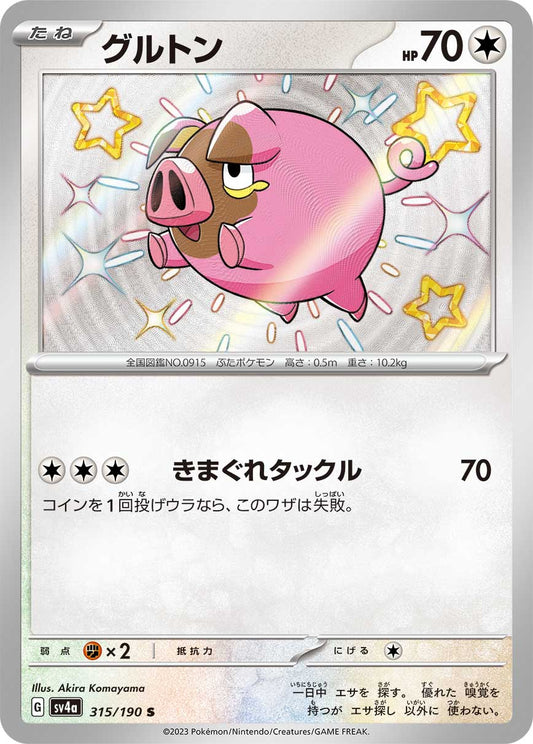 Lechonk Pokemon card – SV4a: Shiny Treasure ex 315/190