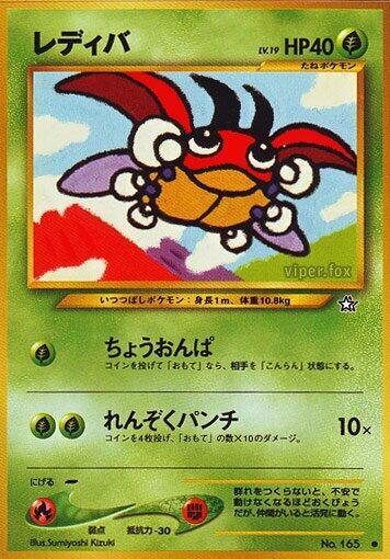 Ledyba Pokemon card