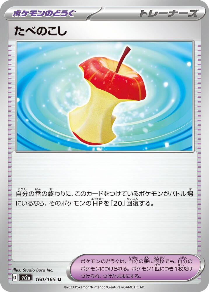 Leftovers Pokemon card – SV2a: Pokemon Card 151 160/165