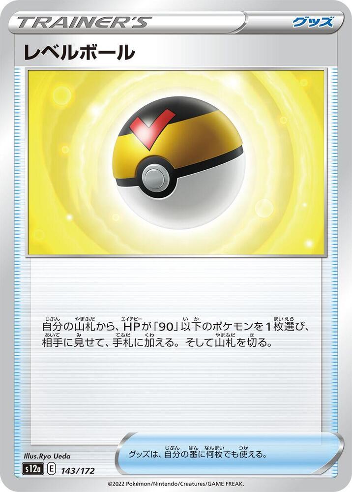Level Ball Pokemon card – S12a: VSTAR Universe 143/172