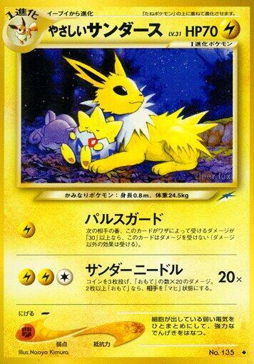 Light Jolteon Pokemon card