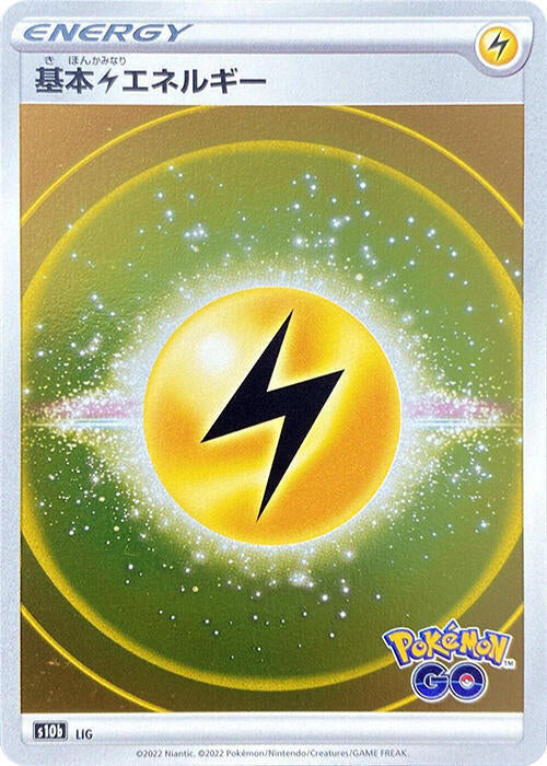 Lightning Energy (Mirror Holofoil) Pokemon card – S10b: Pokemon GO