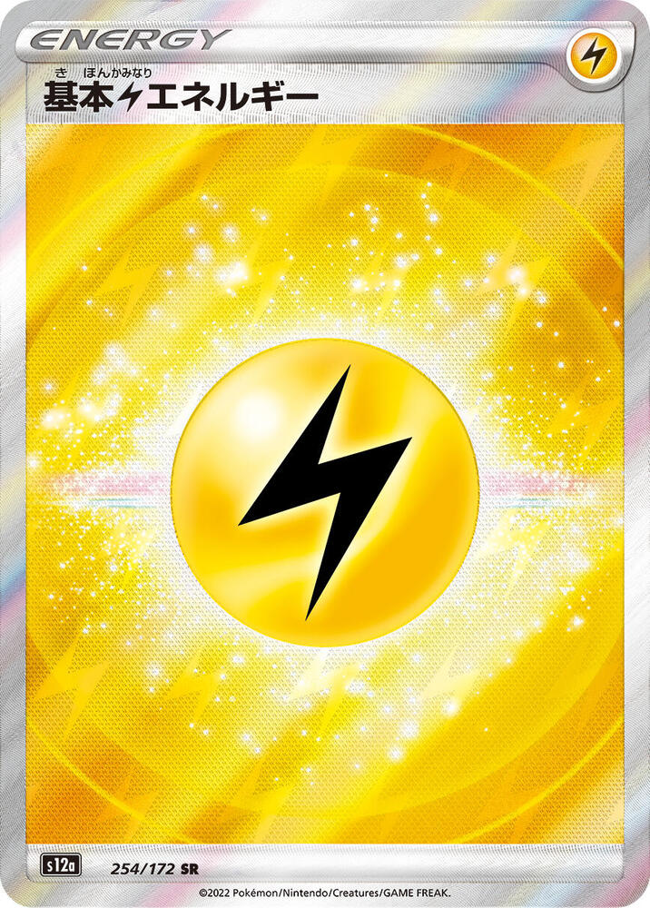 Lightning Energy Pokemon card – S12a: VSTAR Universe 254/172