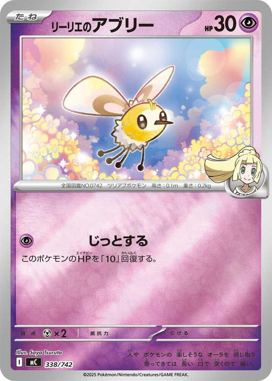 Lillie's Cutiefly Pokemon card –  338/742