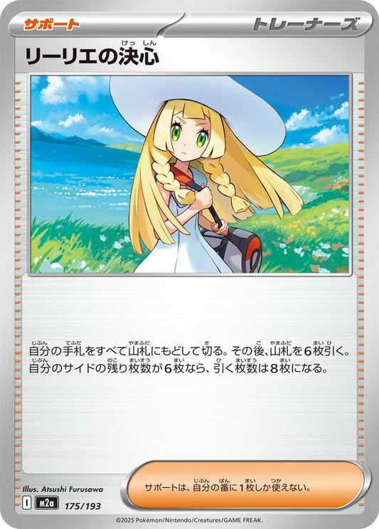 Lillie's Determination Pokemon card – M2a: High Class Pack: MEGA Dream ex 175/193