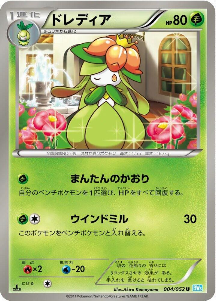 Lilligant Pokemon card – BW3: Hail Blizzard 004/052