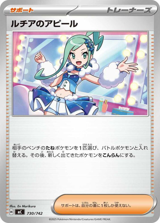 Lisia's Appeal Pokemon card –  730/742