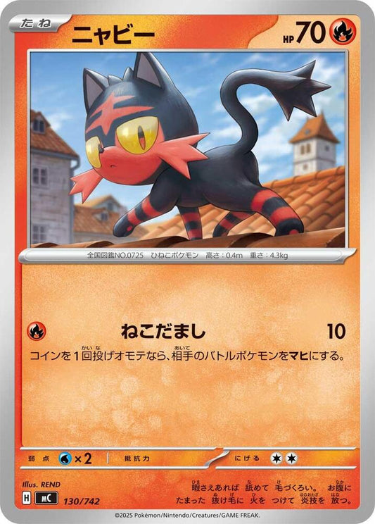 Litten Pokemon card –  130/742
