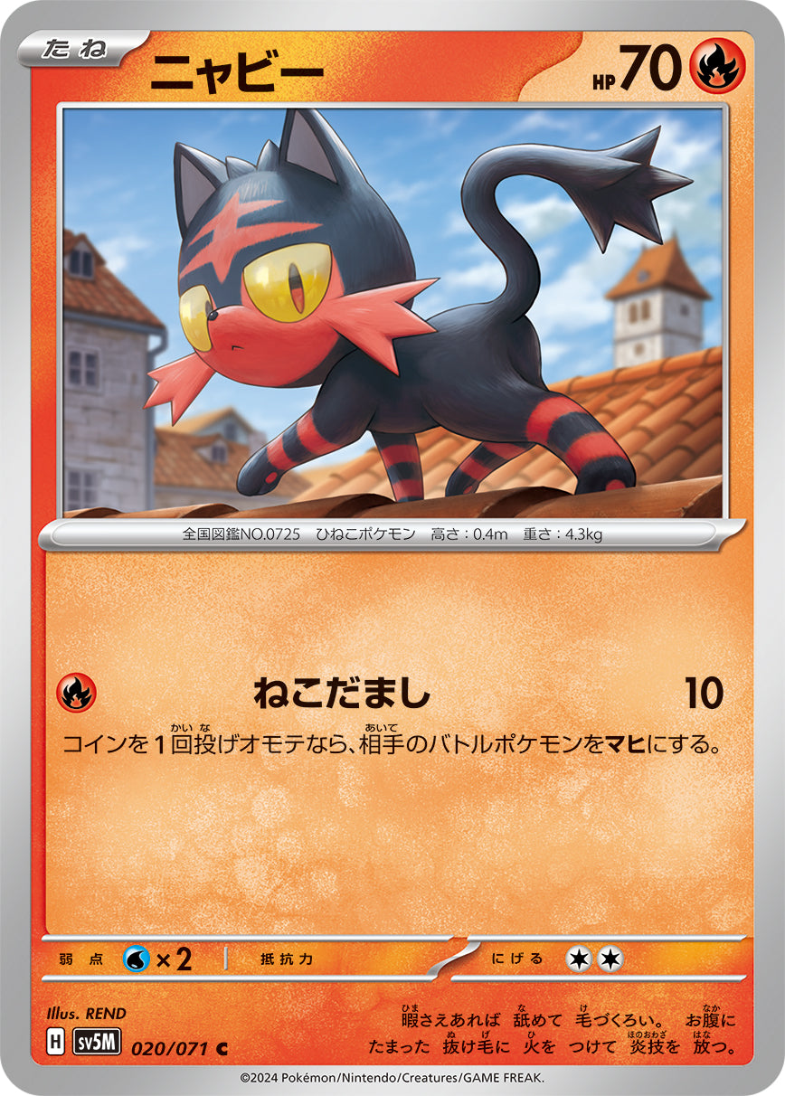 Litten Pokemon card – SV5M: Cyber Judge 020/071