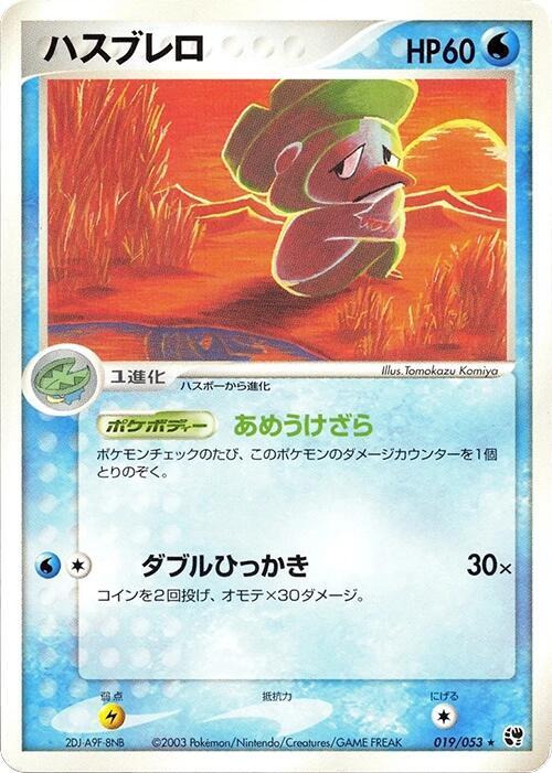 Lombre Pokemon card –  019/053